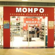 Магазин МОНРО на Профсоюзной улице фото 2 на сайте vYasenevo.ru
