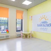 Центр детской спортивной медицины Байкалия фото 7 на сайте vYasenevo.ru