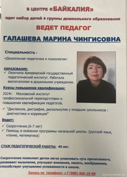 Подготовка к школе