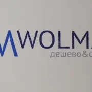 Компания WolMax фото 5 на сайте vYasenevo.ru