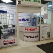 Компания WolMax фото 1 на сайте vYasenevo.ru