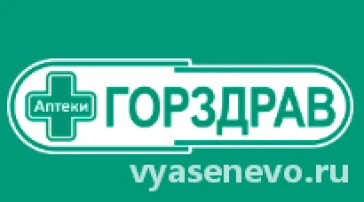 Аптека ГорЗдрав на Новоясеневском проспекте  на сайте vYasenevo.ru