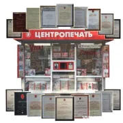 Киоск печатной продукции на Голубинской улице фото 8 на сайте vYasenevo.ru