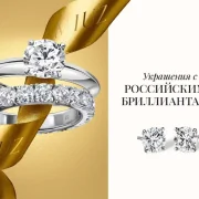 Ювелирный дом MIUZ Diamonds на Профсоюзной улице фото 5 на сайте vYasenevo.ru