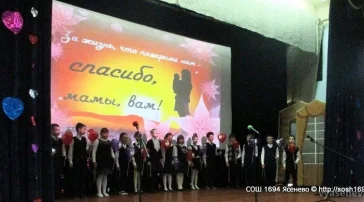 Школа №1694 с дошкольным отделением фото 2 на сайте vYasenevo.ru
